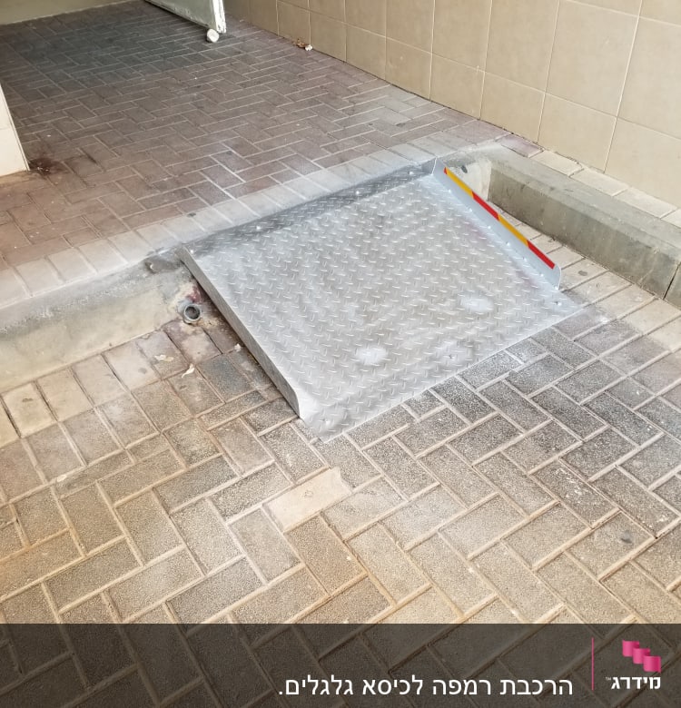 הרכבת רמפה לכיסא גלגלים.